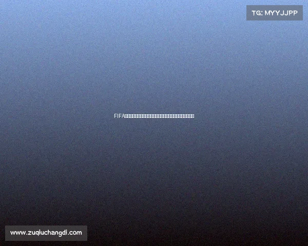 FIFA预测世界杯冠军几比几终极比分与夺冠走势分析揭秘全景解读